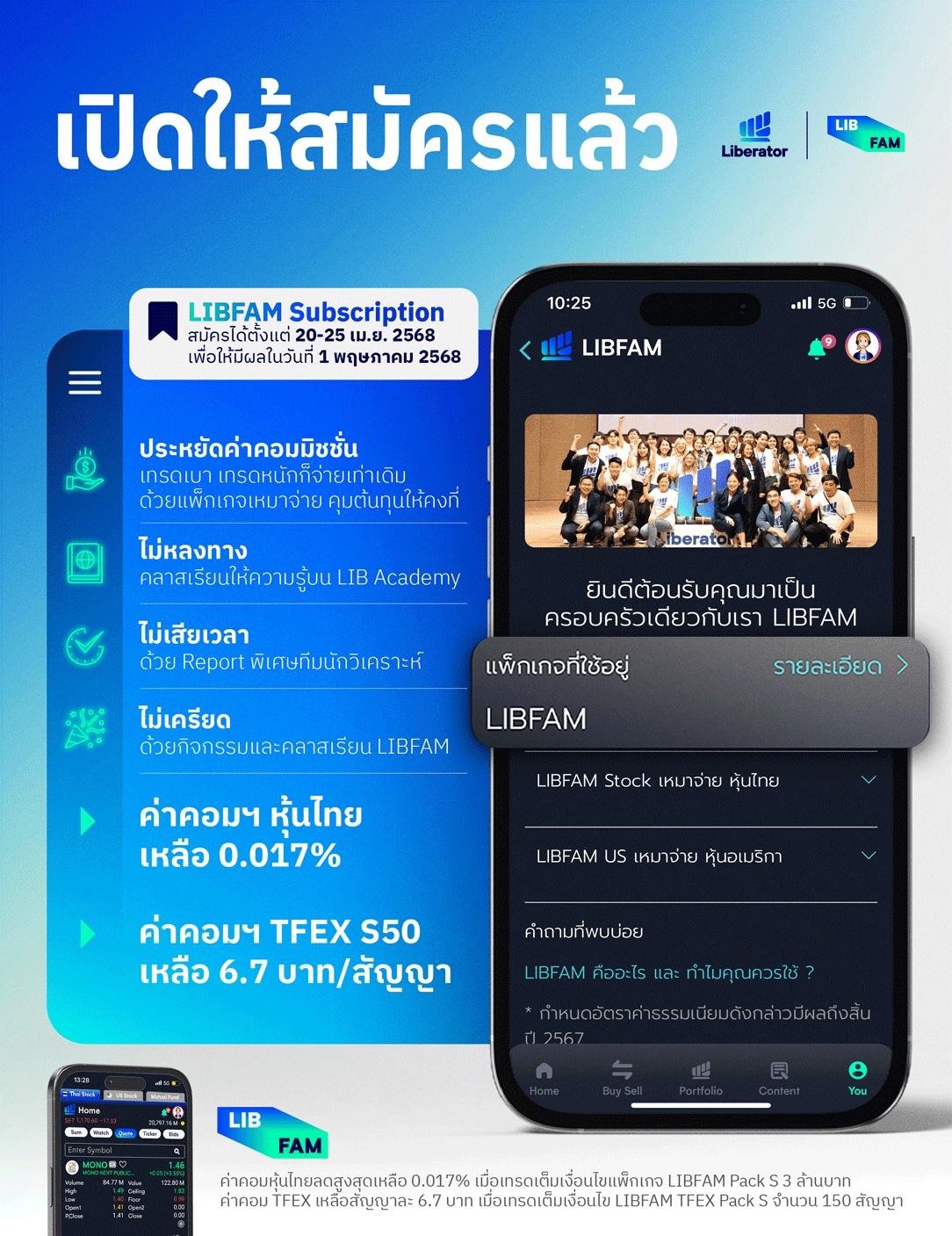 เปิดให้สมัคร LIBFAM เดือน พ.ค. 68 แล้ววันนี้