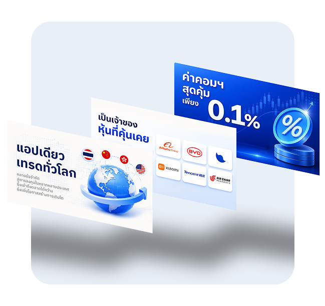 LIB Global - แอปเดียวเทรดทั่วโลก