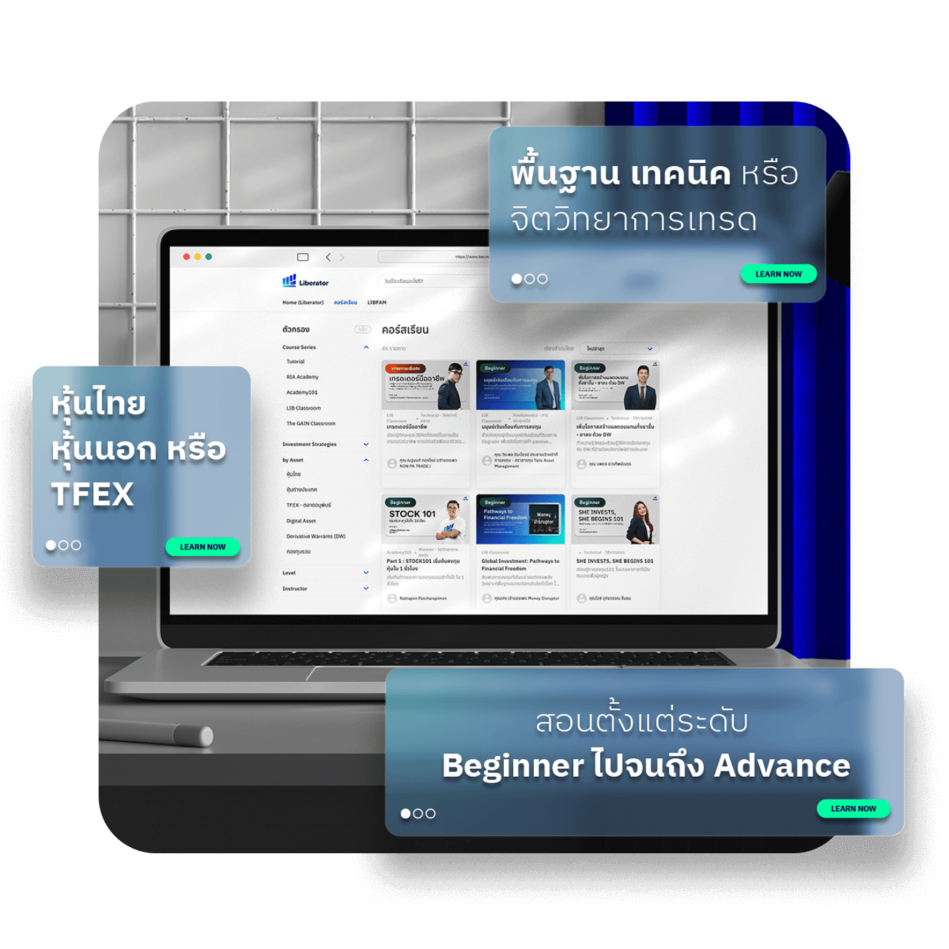 LIB Academy เริ่มต้นลงทุนอย่างถูกต้องและยั่งยืน