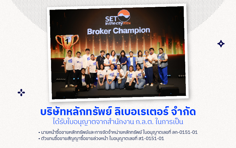 Liberator คืออะไร เทรดกับ Liberator ค่าคอมถูก