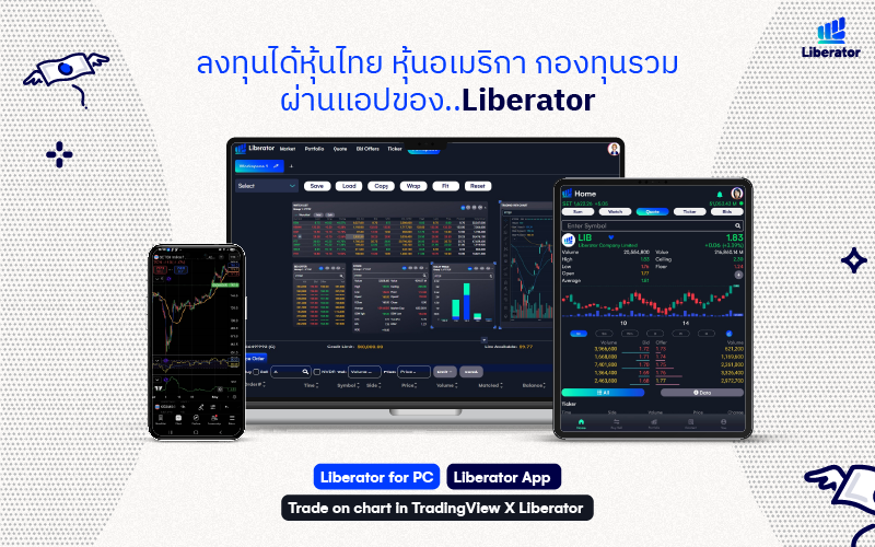 Liberator มี Tradingview ให้ใช้ได้ด้วยนะ