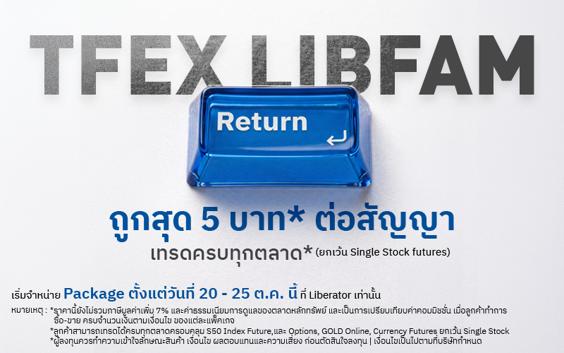 TFEX LIBFAM Return