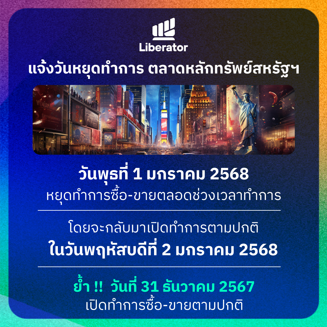 คำแนะนำสำหรับผู้ประกอบการไทยก่อนเข้าสู่ตลาดสหรัฐอเมริกาในปี 2025