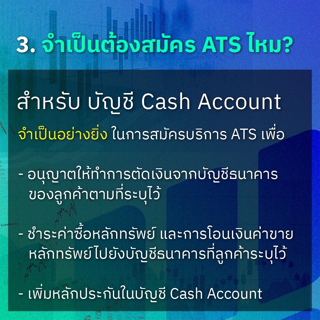 บริการตัดเงินอัตโนมัติ (ATS) - Liberator บริการตัดเงินอัตโนมัติ (Ats) - Liberator
